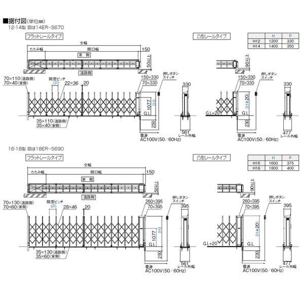 四国化成　ALX2　スチールフラットレール　ALXF10-965WSC　両開き　『カーゲート　伸縮門扉』 - 1