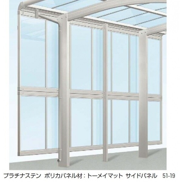 YKK カーポート レイナツインポートグラン50 サイドパネル 基本セット 長さ57用 標準・ハイルーフ兼用 ポリカーボネート板 57-10