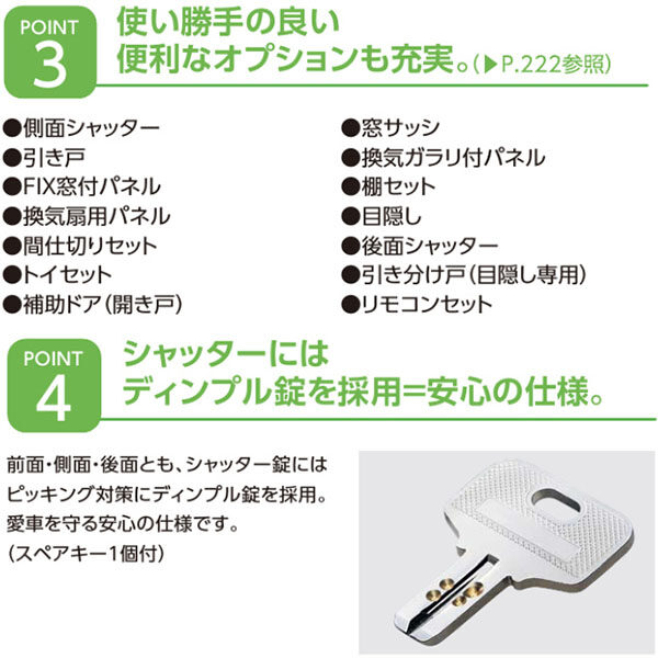 ヨドコウ　ヨドガレージ　VGC-2652H 背高Hタイプ　一般型　基本棟　お客様組立品 - 1