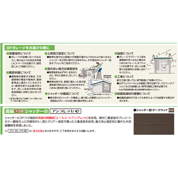 VGCU-3362+VKCS-5062 ヨドコウ ラヴィージュ3 オープンスペース連結 ヨドガレージ  積雪型 標準高タイプ『 車庫 ガレージ ラヴィージュIII 大型 屋外 物置 組み立て式 』【受注生産品】 