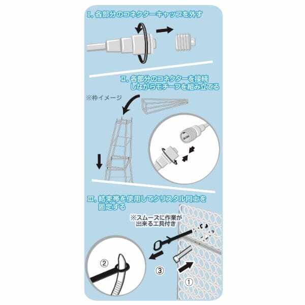 友愛玩具 LEDクリスタル ツリー210cm(パステル) WG-23397PA 『クリスマス 屋外 LED イルミネーション ライト』 