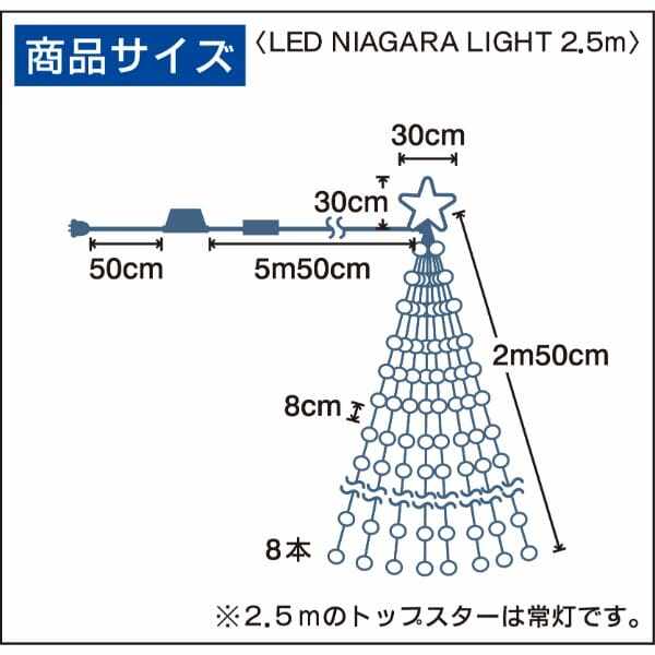 友愛玩具 LEDナイアガラライト 2.5m(グラデーションピンク) WG-1311PI 『クリスマス 屋外 LED イルミネーション ライト』 