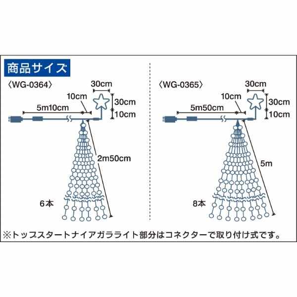 友愛玩具 スペシャルマルチライト LEDナイアガラライト5m(スペシャルマルチ) WG-0365 『クリスマス 屋外 LED