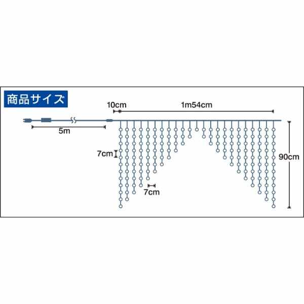 友愛玩具 LEDカーブカーテンライト LEDストロボカーブカーテン(ホワイト) WG-1325WH 『クリスマス 屋外 LED イルミネーション ライト』 