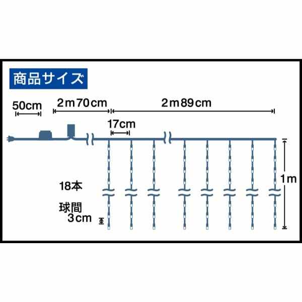 友愛玩具 LEDカーテンライト LEDラインカーテンライト１m（レインボー） WG-3337 『クリスマス 屋外 LED イルミネーション ライト』 