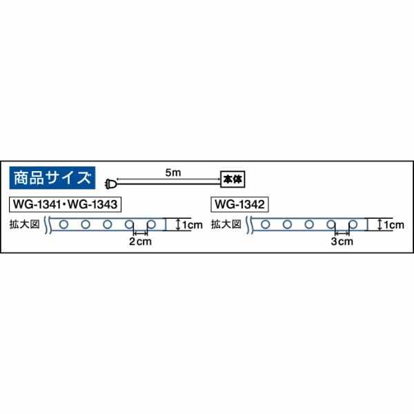 友愛玩具 スぺシャルSMDテープライト SMDネオテープライト３ｍ（Ｗホワイト） WG-1341 『クリスマス 屋外 LED イルミネーション ライト』 