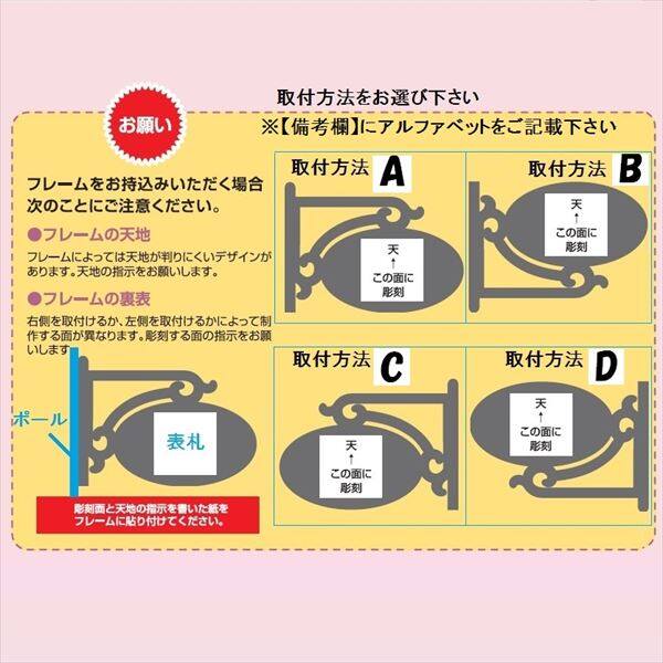 福彫 エクステリアメーカー対応サイン ダイレクト彫刻 EXV-12 『機能門柱 三協立山アルミ用』 『表札 サイン 戸建』 