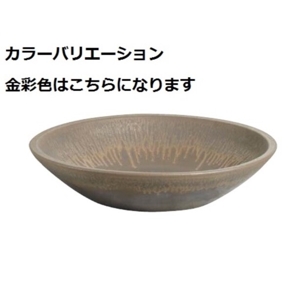 タカショー 水鉢 大皿90 