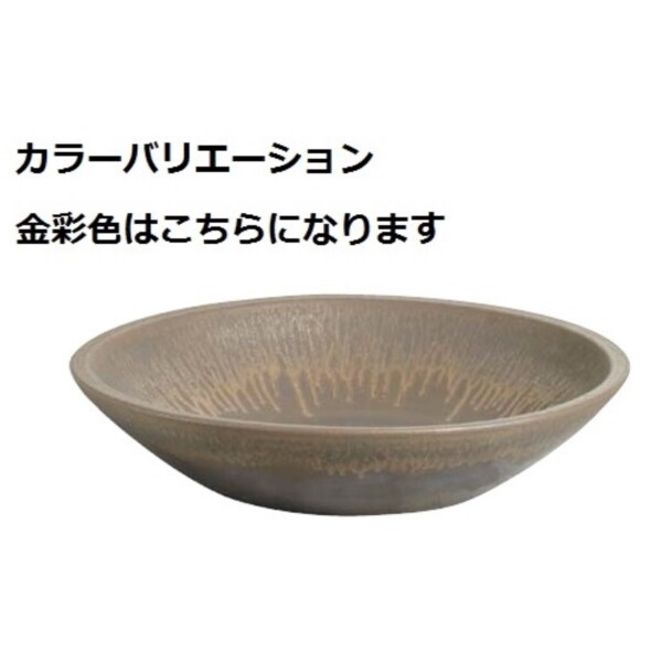 タカショー 水鉢 大皿70 