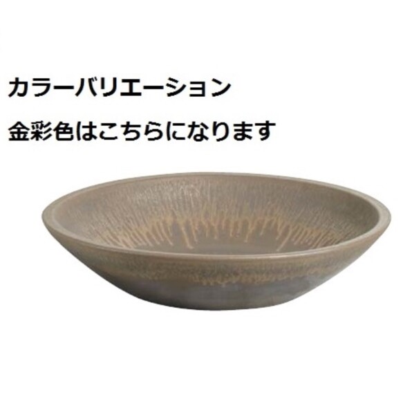 タカショー 水鉢 大皿60 