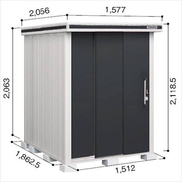 受注生産品 ヨドコウ LMD／エルモ LMD-1518 物置 一般・積雪共用型 標準高タイプ スミ