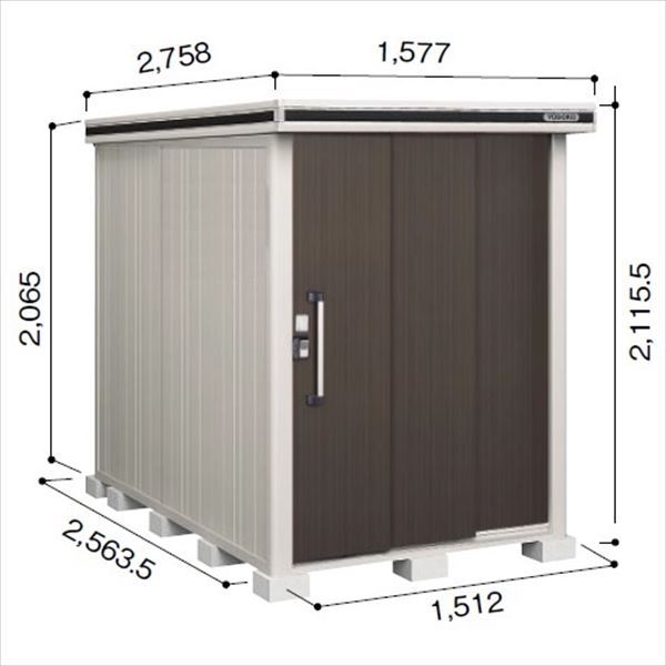受注生産品 ヨドコウ LMD／エルモ LMD-1525 物置 一般・積雪共用型 標準高タイプ ダークウッド