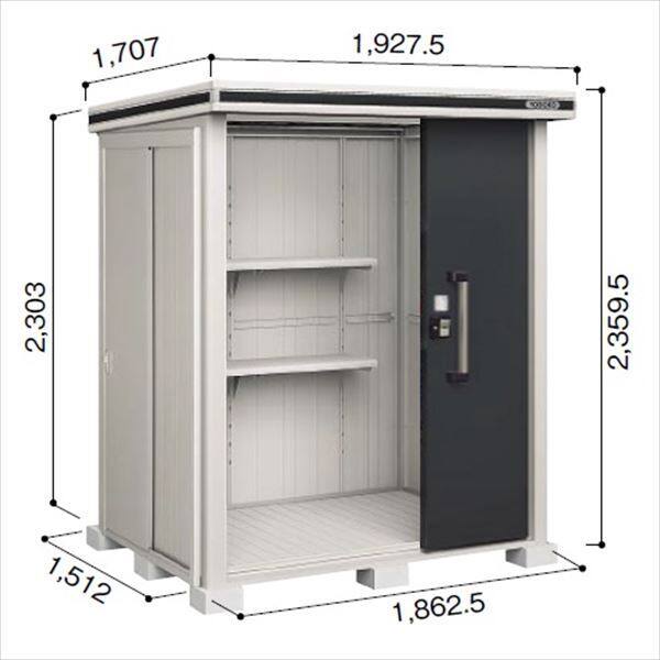 受注生産品 ヨドコウ LMD／エルモ LMD-1815H 物置 一般型 背高Hタイプ スミ