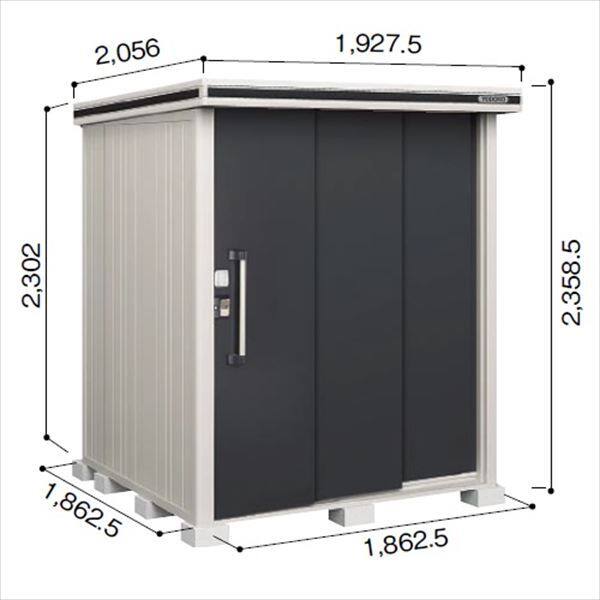 受注生産品 ヨドコウ LMD／エルモ LMD-1818H 物置 一般型 背高Hタイプ スミ