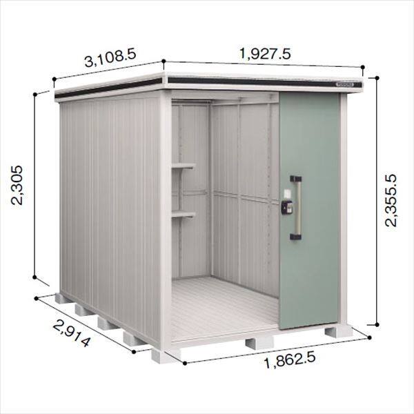 受注生産品 ヨドコウ LMD／エルモ LMD-1829H 物置 一般型 背高Hタイプ エバーグリーン