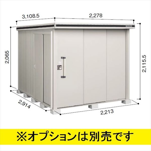 受注生産品 ヨドコウ LMD／エルモ LMD-2229 物置 一般型 標準高タイプ カシミヤベージュ