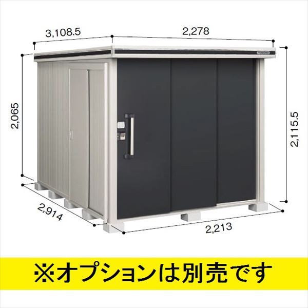 受注生産品 ヨドコウ LMD／エルモ LMD-2229 物置 一般型 標準高タイプ スミ