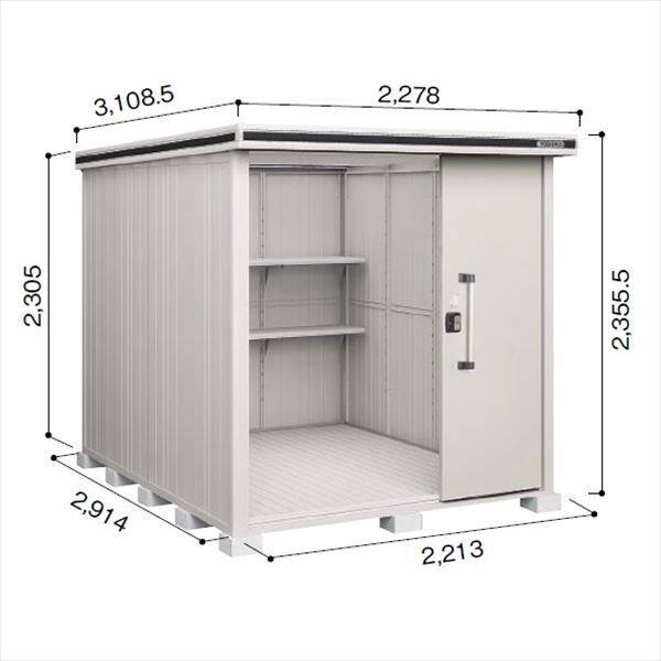 受注生産品 ヨドコウ LMD／エルモ LMD-2229H 物置 一般型 背高Hタイプ カシミヤベージュ