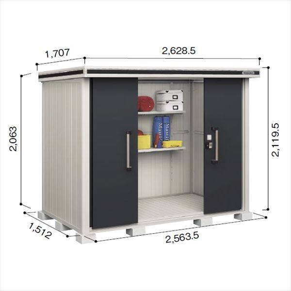 受注生産品 ヨドコウ LMD／エルモ LMD-2515 物置 一般型 標準高タイプ スミ