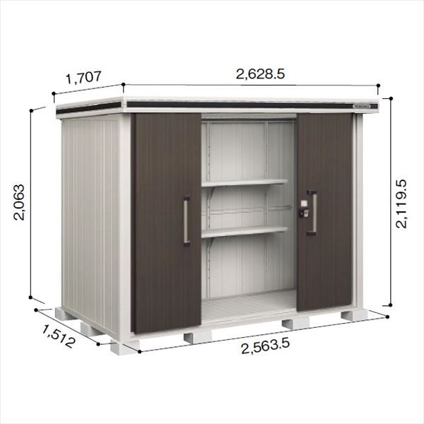 受注生産品 ヨドコウ LMD／エルモ LMD-2515 物置 一般型 標準高タイプ ダークウッド