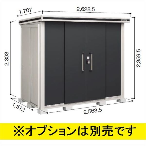 受注生産品 ヨドコウ LMD／エルモ LMD-2515H 物置 一般型 背高Hタイプ スミ