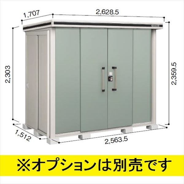 受注生産品 ヨドコウ LMD／エルモ LMD-2515H 物置 一般型 背高Hタイプ エバーグリーン