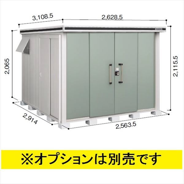 受注生産品 ヨドコウ LMD／エルモ LMD-2529 物置 一般型 標準高タイプ エバーグリーン