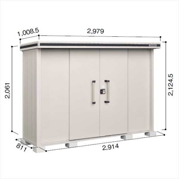受注生産品 ヨドコウ LMD／エルモ LMD-2908 物置 一般型 標準高タイプ カシミヤベージュ