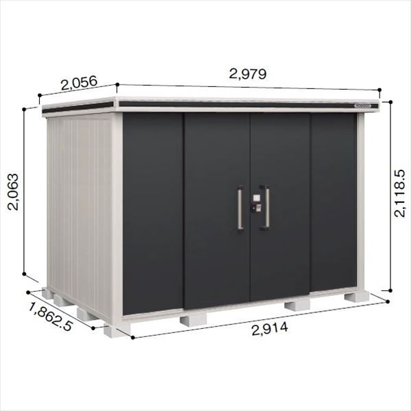 受注生産品 ヨドコウ LMD／エルモ LMD-2918 物置 一般型 標準高タイプ スミ