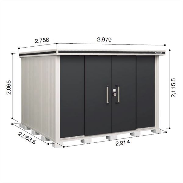 受注生産品 ヨドコウ LMD／エルモ LMD-2925 物置 一般型 標準高タイプ スミ