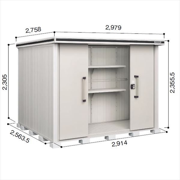 受注生産品 ヨドコウ LMD／エルモ LMD-2925H 物置 一般型 背高Hタイプ カシミヤベージュ