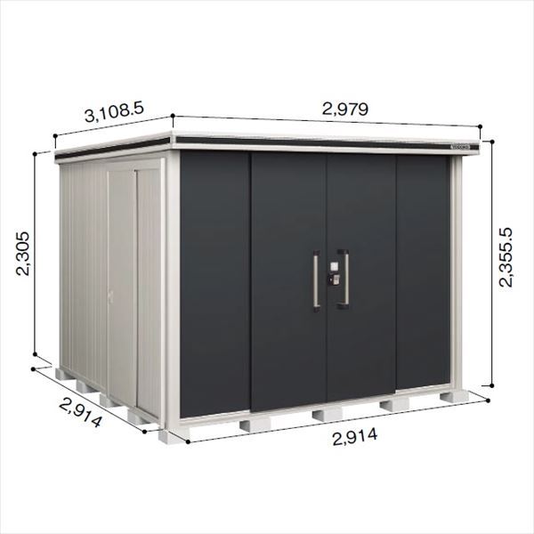 受注生産品 ヨドコウ LMD／エルモ LMD-2929H 物置 一般型 背高Hタイプ スミ