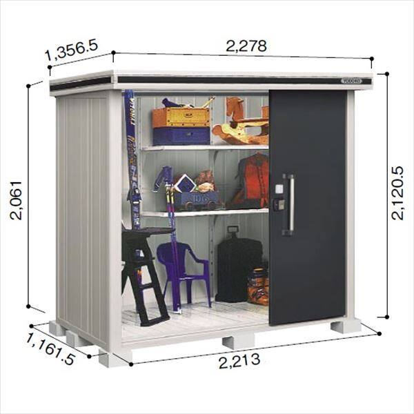 受注生産品 ヨドコウ LMD／エルモ LMDS-2211 物置 積雪型 標準高タイプ スミ