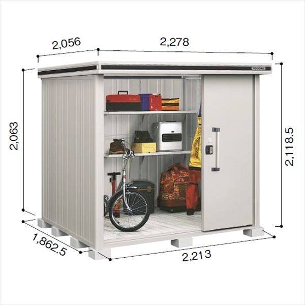 受注生産品 ヨドコウ LMD／エルモ LMDS-2218 物置 積雪型 標準高タイプ カシミヤベージュ