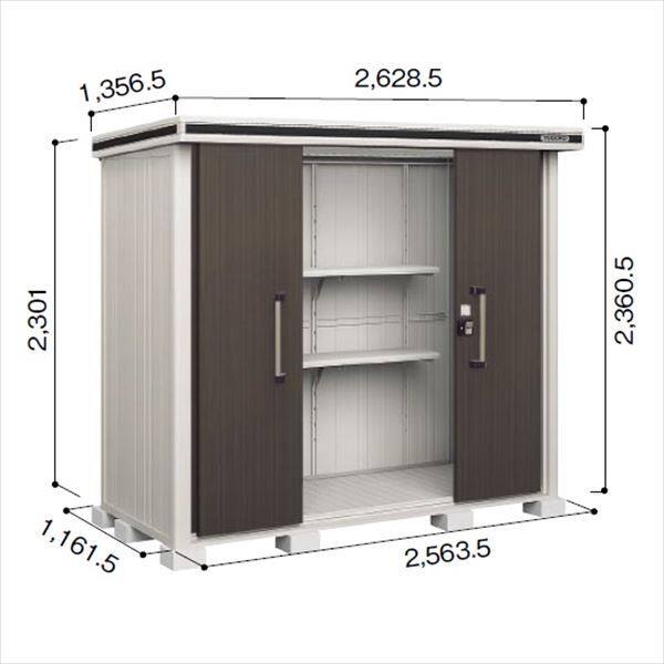 受注生産品 ヨドコウ LMD／エルモ LMDS-2511H 物置 積雪型 背高Hタイプ ダークウッド