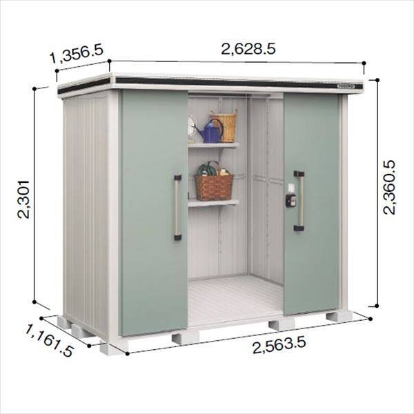 受注生産品 ヨドコウ LMD／エルモ LMDS-2511H 物置 積雪型 背高Hタイプ エバーグリーン
