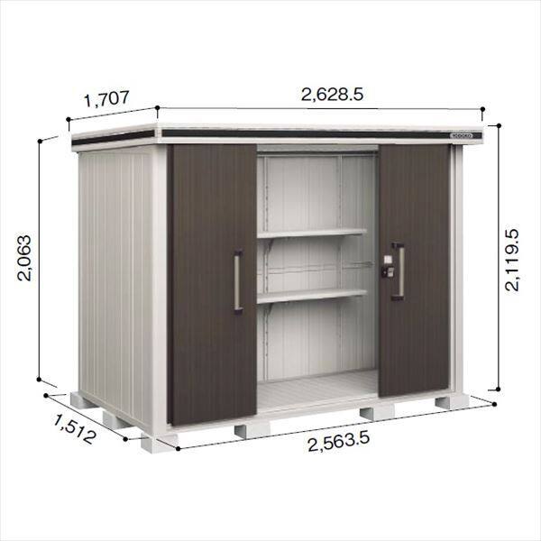 受注生産品 ヨドコウ LMD／エルモ LMDS-2515 物置 積雪型 標準高タイプ ダークウッド
