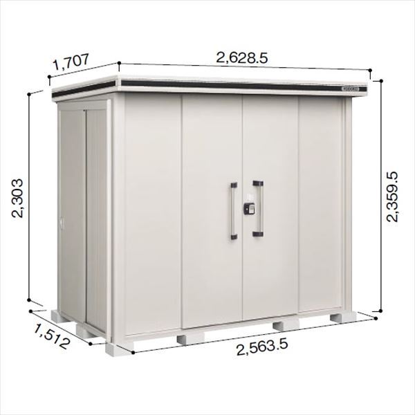 受注生産品 ヨドコウ LMD／エルモ LMDS-2515H 物置 積雪型 背高Hタイプ カシミヤベージュ