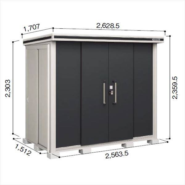 受注生産品 ヨドコウ LMD／エルモ LMDS-2515H 物置 積雪型 背高Hタイプ スミ