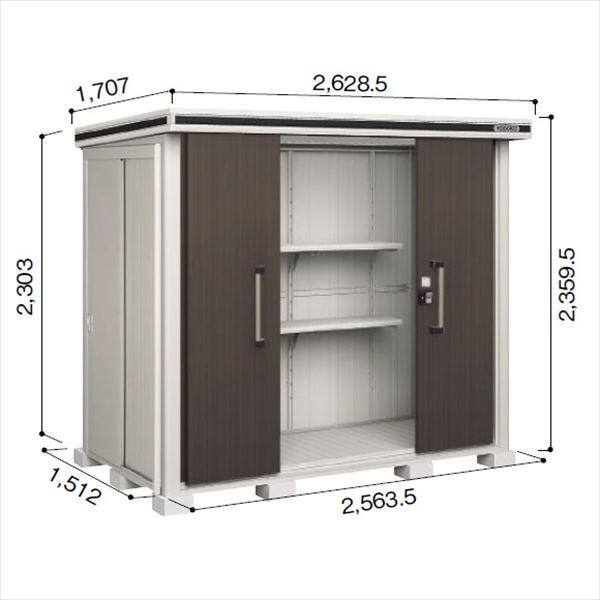 受注生産品 ヨドコウ LMD／エルモ LMDS-2515H 物置 積雪型 背高Hタイプ ダークウッド