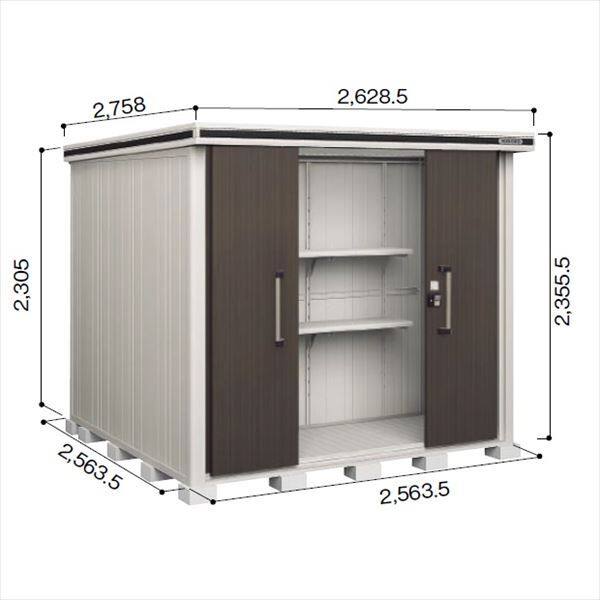 受注生産品 ヨドコウ LMD／エルモ LMDS-2525H 物置 積雪型 背高Hタイプ ダークウッド