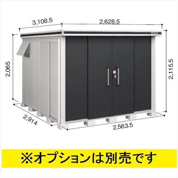 受注生産品 ヨドコウ LMD／エルモ LMDS-2529 物置 積雪型 標準高タイプ スミ