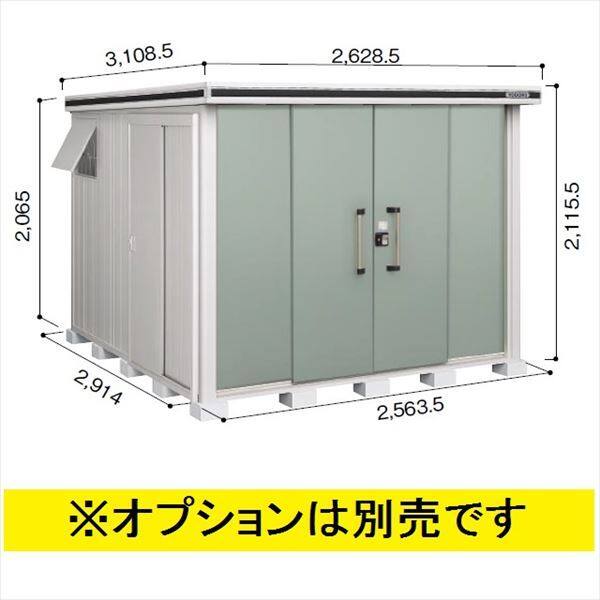 受注生産品 ヨドコウ LMD／エルモ LMDS-2529 物置 積雪型 標準高タイプ エバーグリーン