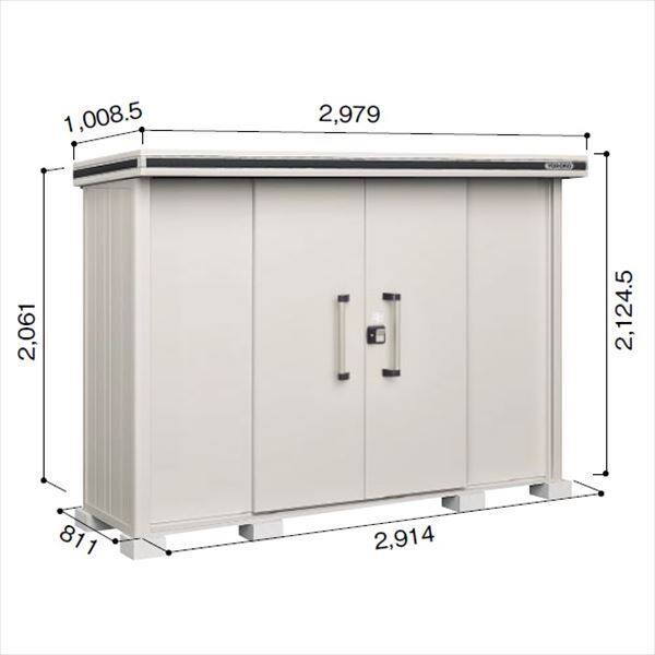 受注生産品 ヨドコウ LMD／エルモ LMDS-2908 物置 積雪型 標準高タイプ カシミヤベージュ