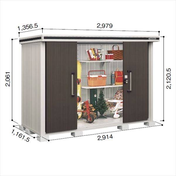受注生産品 ヨドコウ LMD／エルモ LMDS-2911 物置 積雪型 標準高タイプ ダークウッド