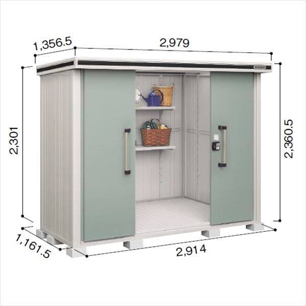 受注生産品 ヨドコウ LMD／エルモ LMDS-2911H 物置 積雪型 背高Hタイプ エバーグリーン