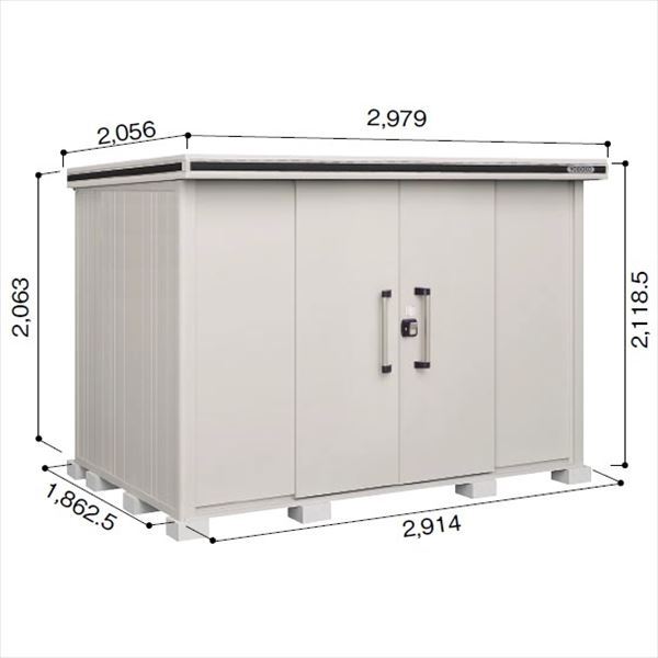 受注生産品 ヨドコウ LMD／エルモ LMDS-2918 物置 積雪型 標準高タイプ カシミヤベージュ