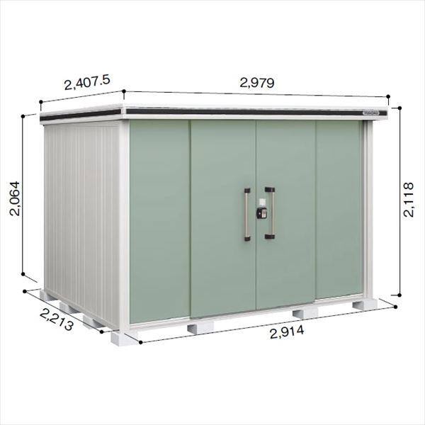 受注生産品 ヨドコウ LMD／エルモ LMDS-2922 物置 積雪型 標準高タイプ エバーグリーン