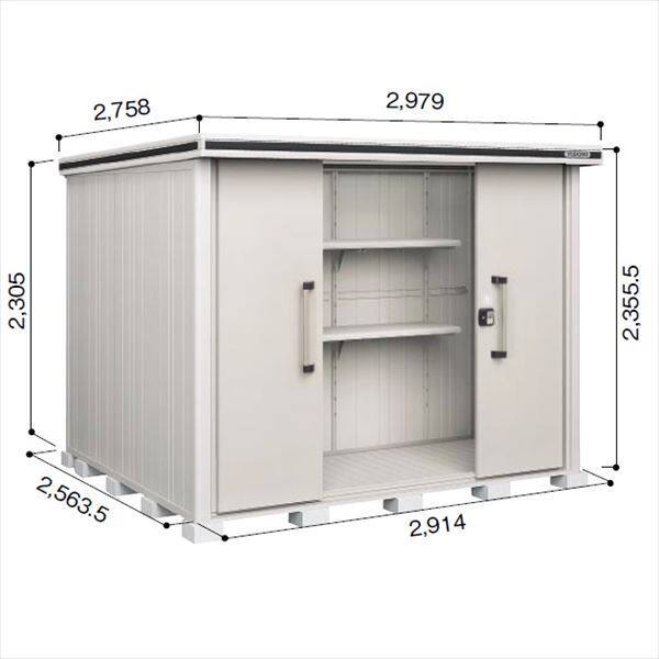 受注生産品 ヨドコウ LMD／エルモ LMDS-2925H 物置 積雪型 背高Hタイプ カシミヤベージュ