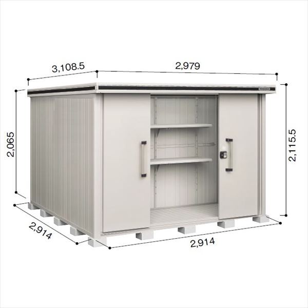 受注生産品 ヨドコウ LMD／エルモ LMDS-2929 物置 積雪型 標準高タイプ カシミヤベージュ